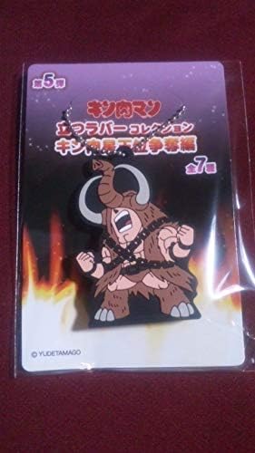 Amazon キン肉マン 楽天コレクション 立つラバー 第5弾 ラバスト キン肉星王位争奪編 マンモスマン アニメ 萌えグッズ 通販