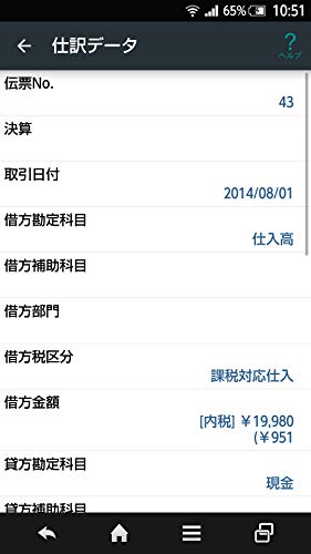Amazon Com 弥生会計 ビューア フリー Appstore For Android