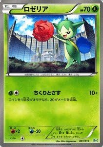 Amazon ポケモンカード 構築済みデッキ ロゼリア Pmszd 001 サザンドラデッキ30収録 トレカ 通販