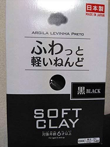 Daiso Japan Soft Clay (Black)