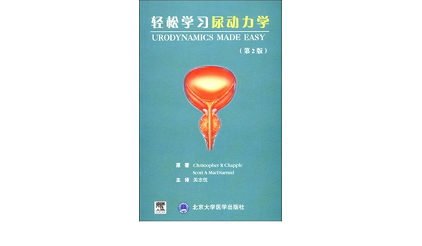 轻松学习尿动力学 第2版 英 查普尔 美 麦克迪尔梅德关志忱 Amazon Com Books 轻松学习尿动力学 第2版 英 查普尔 美 麦克迪尔梅德关志忱 Amazon Com Books