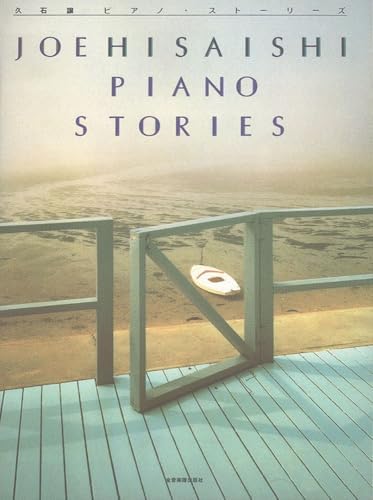 Amazon.com: Piano Stories: Best '88-'08 by Joe Hisaishi | Piano