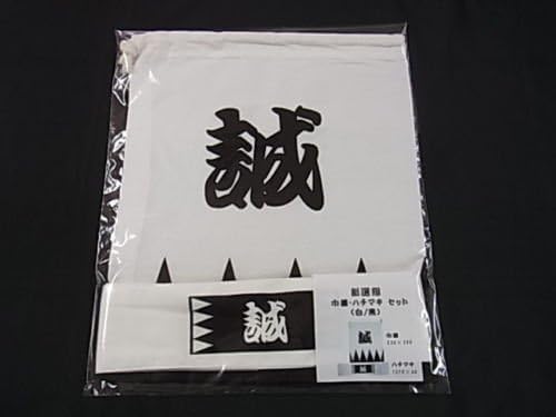 Japanese Head Band HACHIMAKI KINCYAKU SET MADE IN JAPAN