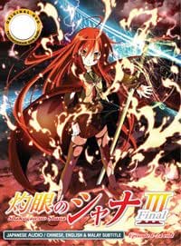 Get Amazon Com Shakugan No Shana Iii 3 Final Dvd Tv Complete Box HD Get Wallpaper Amazon Com Shakugan No Shana Iii 3 Final Dvd Tv Complete Box HD