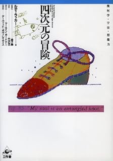 時空の支配者 ハヤカワ文庫sf