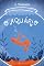 Livro O Aquário