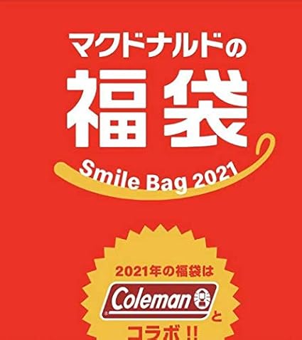 Amazon Co Jp マクドナルド 福袋 21 Coleman コラボ グッズ 4点セット トートバッグ スクエアポーチ マグカップ ポテトクロック ホビー 通販 Amazon Co Jp マクドナルド 福袋 21 Coleman コラボ グッズ 4点セット トートバッグ スクエアポーチ マグカップ ポテトクロック ホビー 通販