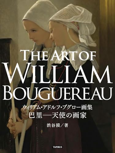 Bouguereau: 70 Paintings (Annotated) (Masterpieces Book 4