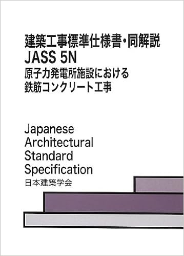 50 Off 新品 建築工事標準仕様書 同解説 Jass5 鉄筋コンクリート工事 日本建築学陰 編集 爆安プライス Www Iacymperu Org