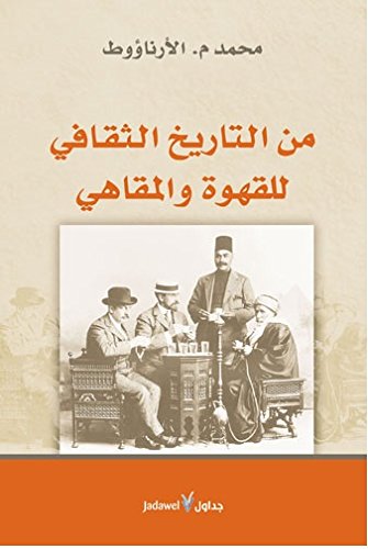 Min al-Tarikh