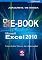 Livro E Book Microsoft Excel 2010