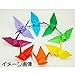 Kidstoyo Origami Thousand Cranes Kit