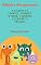Livro Fábula Inesquecíveis 1