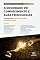 Livro A sociedade do conhecimento e suas tecnologias: estudos em Ciências Exatas e Engenharias: - Volume 9
