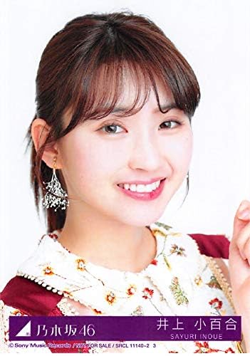 Amazon 井上小百合 公式生写真 乃木坂46 今が思い出になるまで 封入特典 初回生産限定盤 アイドル 芸能人グッズ 通販