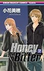 Honey Bitter 第7巻