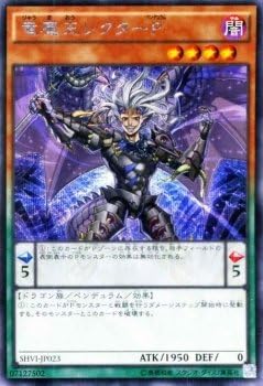 Amazon 遊戯王 竜魔王レクターp シークレットレア シャイニング ビクトリーズ Shvi シングルカード Shvi Jp023 Si トレカ 通販 Amazon 遊戯王 竜魔王レクターp シークレットレア シャイニング ビクトリーズ Shvi シングルカード Shvi Jp023 Si トレカ 通販