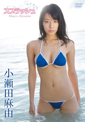 スプラッシュ