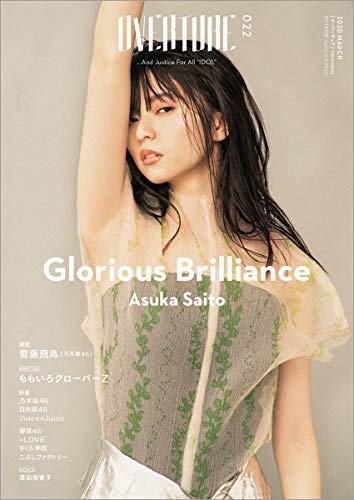 OVERTURE 最新号 表紙画像