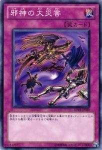 Amazon 遊戯王カード 邪神の大災害 Sd19 Jp039 N ドラグニティ ドライブ トレカ 通販