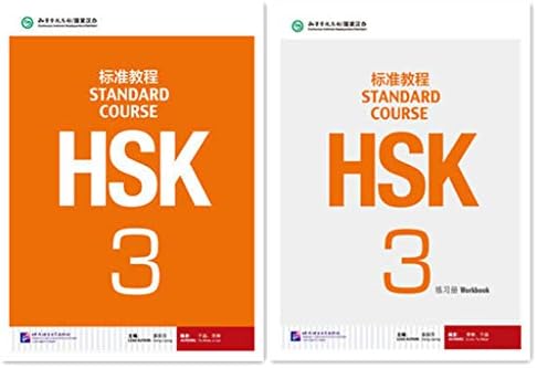 HSK Standard Course 3 - Workbook (English and Chinese Edition