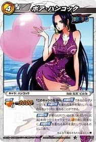 Amazon ミラクルバトルカｰドダス ワンピｰス Op10 ボア ハンコック コモン Op10 25 トレカ 通販