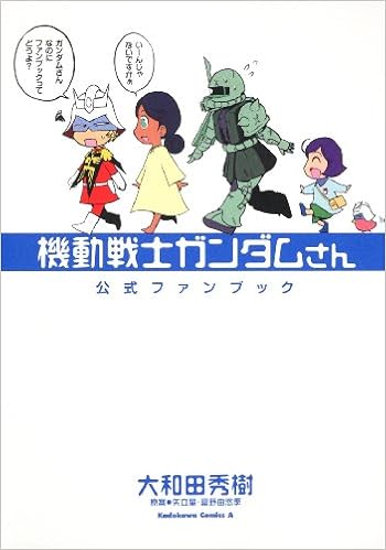 Official Fan Book Mobile Suit Gundam S Kadokawa Comic Ace 40 24 10 Isbn Japanese Import Hideki Oi Wada Amazon Com Books