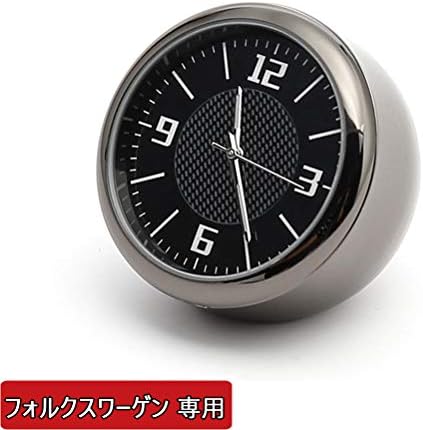 Boyous フォルクスワーゲン 専用 車用 ステンレス 時計 ダッシュボード時計 適合多数 Up ゴルフ アルテオン ゴルフヴァリアント ゴルフトゥーラン ザ ビートル トゥアレグ ティグアン ニュービートル ポロ パサートヴァリアント ゴルフgti アップ シャラン シロッコ