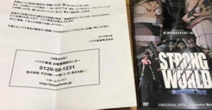 Amazon ワンピース Onepiece Dvd ストロングワールド エピソード0 One Piece Film Strong World Episode0 アニメ 萌えグッズ 通販 Amazon ワンピース Onepiece Dvd ストロングワールド エピソード0 One Piece Film Strong World Episode0 アニメ 萌えグッズ 通販