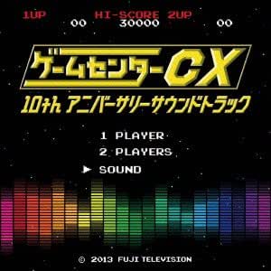 V A Game Center Cx 10th Anniversary Soundtrack Japan Cd Hmch 11 Amazon Com Music