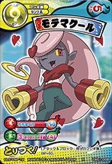 Amazon 妖怪ウォッチ とりつきカードバトル 第1弾 レア R モテマクール フシギ族 Yw01 008 トレカ 通販