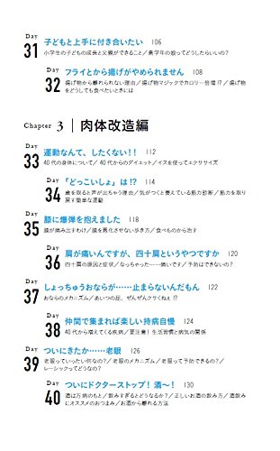 The働くオトコのマル秘手帳 森田 敏宏 本 通販 Amazon