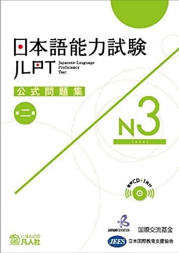 Amazon.com: 学ぼう! にほんご 中上級 テキスト (日本語能力試験N1