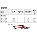 Bahco P121-20-F Hand Pruner, 8-Inch