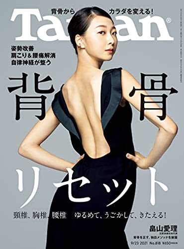 Tarzan ターザン 雑誌 ファッション雑誌ガイド