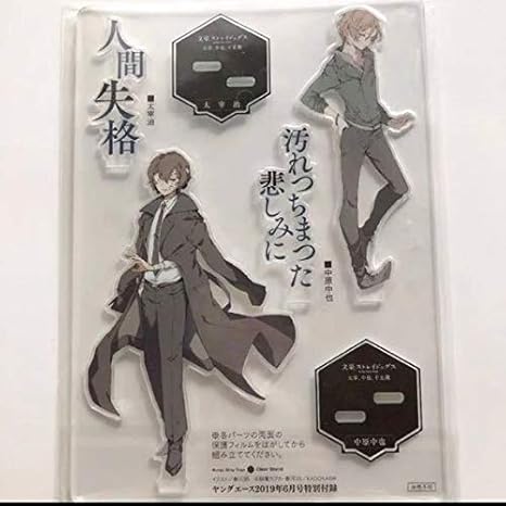 Amazon Co Jp 文豪ストレイドッグス 文スト アクリルスタンド アクスタ ヤングエース 付録 中原中也 太宰治 原作絵 春河35 Ya 十五歳 双黒 青の時代 ホビー