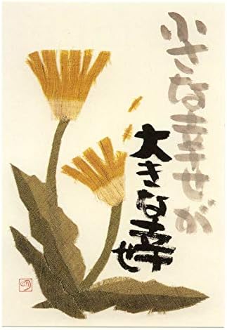 Amazon Co Jp ポストカード 絵手紙 10枚セット タンポポ 小さな幸せが大きな幸せ 布絵をプリント 文房具 オフィス用品