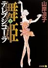 お兄ちゃんだけど愛さえあれば関係ないよねっ 第5巻