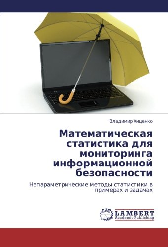 Matematicheskaya statistika dlya monitoringa informatsionnoy bezopasnosti: Neparametricheskie metody statistiki v primerakh i zadachakh (Russian Edition)