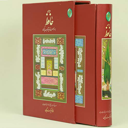 The Divan of Hafez (Ø¨Ø¯ÙˆÙ† Ù…Ø¹Ù„Ù… Ø¯ÛŒÙˆØ§Ù† Ø­Ø§ÙØ¸ Ø¨Ø®ÙˆØ§Ù†ÛŒØ¯ØŒ Ú©Ø§Ø¸Ù… Ø¨Ø±Ú¯ Ù†ÛŒØ³ÛŒØŒ Ø§Ø¹Ø±Ø§Ø¨ Ú¯Ø°Ø§Ø±ÛŒ Ùˆ Ø¹Ù„Ø§Ù…Øª Ú¯Ø°Ø§Ø±ÛŒØŒ Ø¯ÙˆØ±Ø­Ø§Ø´ÛŒÙ‡ Ù‡Ø§ÛŒ ØªØ°Ù‡ÛŒØ¨ØŒ Ø®Ø· - Ù†Ù‚Ø§Ø´ÛŒØŒ Ù…Ø¹Ù†ÛŒ Ø§Ø´Ø¹Ø§Ø± Ø¹Ø±Ø¨ÛŒØŒ Ùˆ ØªÙˆØ¶ÛŒØ­ ÙˆØ§Ú˜Ù‡ Ù‡Ø§ÛŒ Ø¯Ø´ÙˆØ§Ø±ØŒ Ú†Ø§Ù¾ 6 Ø±Ù†Ú¯ØŒØ±Ù†Ú¯ Ø´Ø´Ù… Ø·Ù„Ø§)