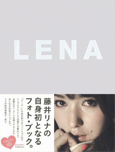 LENA 藤井リナPhoto Book (Angel works)