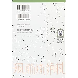 神の守り人 帰還編