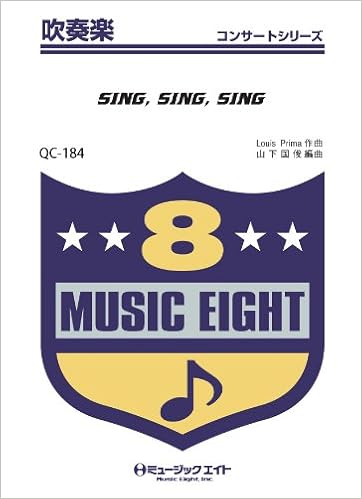 Sing Sing Sing Benny Goodman 吹奏楽コンサート Qcー184 編曲 山下国俊 山下 国俊 本 通販 Amazon Sing Sing Sing Benny Goodman 吹奏楽コンサート Qcー184 編曲 山下国俊 山下 国俊 本 通販 Amazon