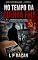Livro NO TEMPO DA GUERRA FRIA (ESPIONAGEM)