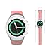 CoJerk Silicone Watch Band for Samsung Gear S2 - Vintage Rose