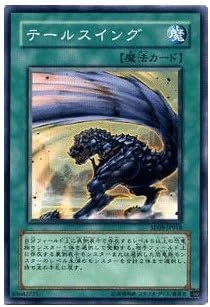 Amazon 遊戯王カード テールスイング Sd09 Jp018n トレカ 通販