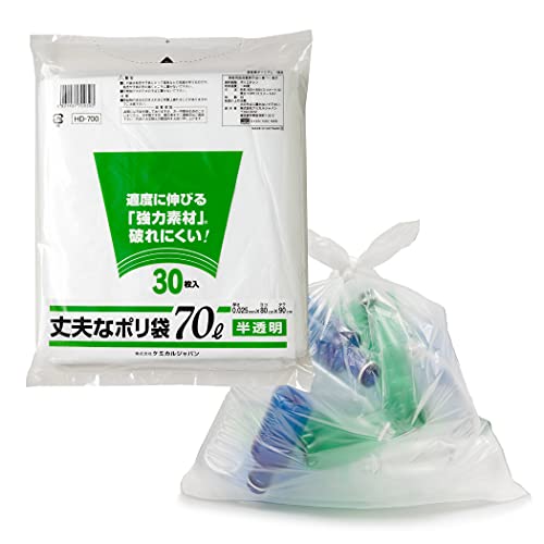 ケミカルジャパン ゴミ袋 厚くて丈夫 70L 30枚 半透明 シャカシャカタイプ 横80㎝ 縦90cm 厚さ0.025mm 破れにくい ごみ袋 丈夫な ポリ袋 HD-700商品画像