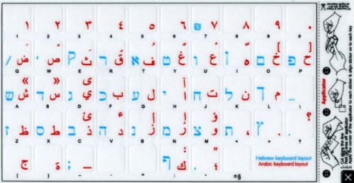 APPLE HEBREW ARABIC KEYBOARD STICKER WITH BLUE AND RED LETTERING TRANSPARENT BACKGROUND FOR DESKTOP, LAPTOP AND NOTEBOOK