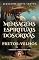 Livro Mensagems Espirituais dos Orixás: Pretos-Velhos