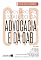 Livro Comentários ao Estatuto da Advocacia e da OAB